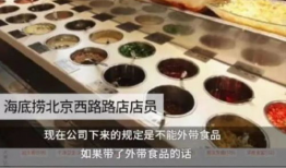 吃瓜爆料海底捞视频,揭秘火锅店幕后真相